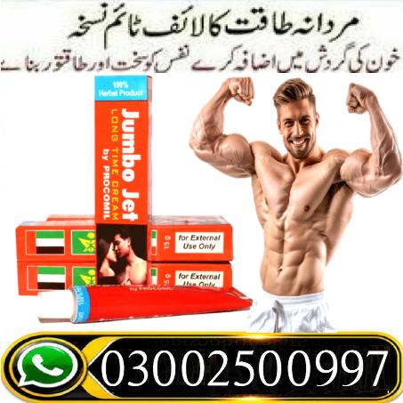 Jumbo Jet For Men Cream In Pakistan < 03002500997