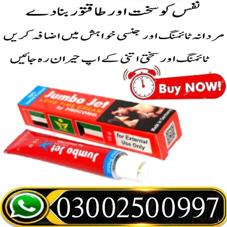 Jumbo Jet Cream For Men In Pakistan + 03002500997 - men
